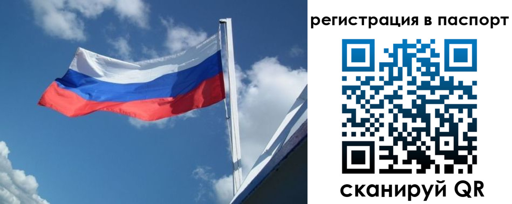 временная регистрация гарантия в Белебее