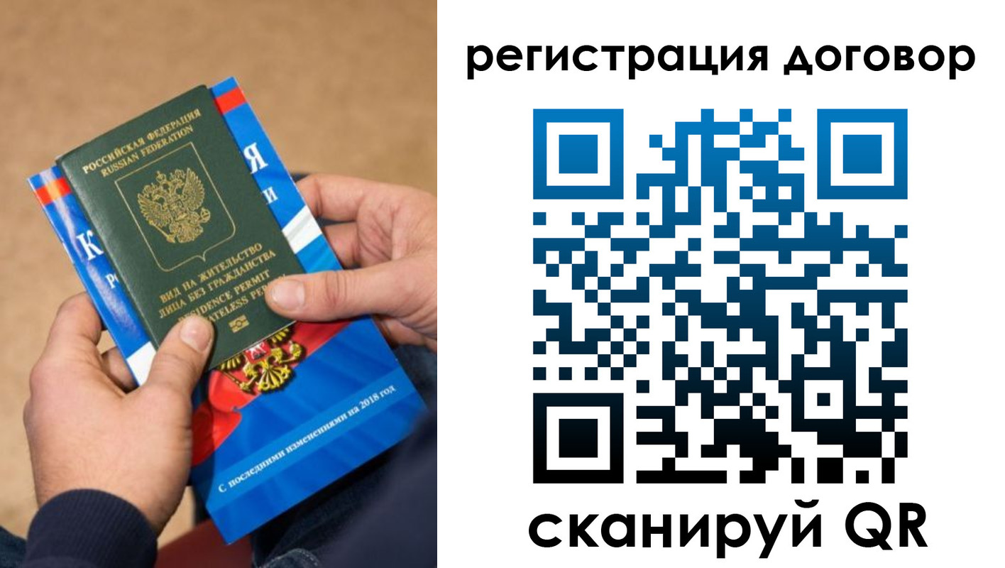 прописка иностранных граждан в Белебее